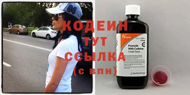 Кодеиновый сироп Lean напиток Lean (лин)  наркотики  Завитинск 