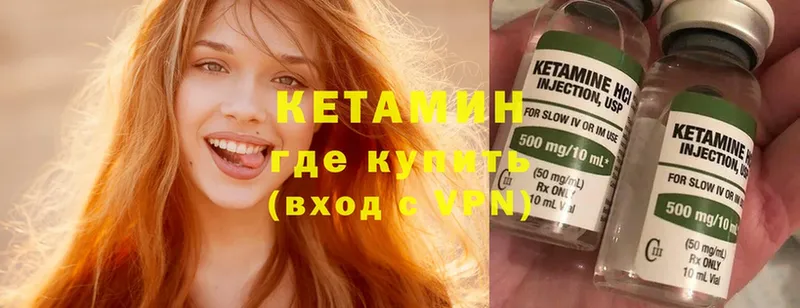 KRAKEN как войти  Завитинск  КЕТАМИН ketamine 