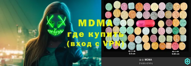 купить  сайты  Завитинск  MDMA VHQ 