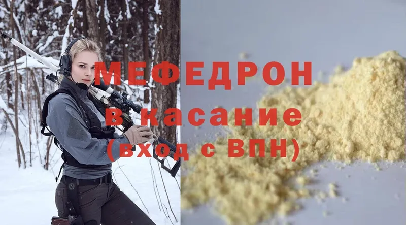 Меф mephedrone  Завитинск 