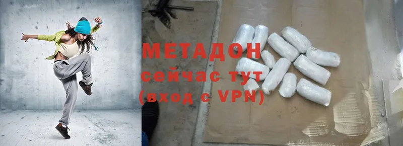 мега ССЫЛКА  Завитинск  Метадон methadone 